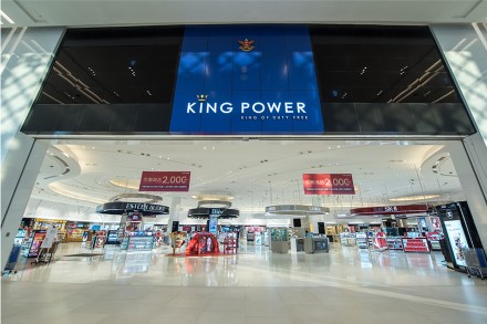 KING POWER closing three downtown Duty-Free branches.